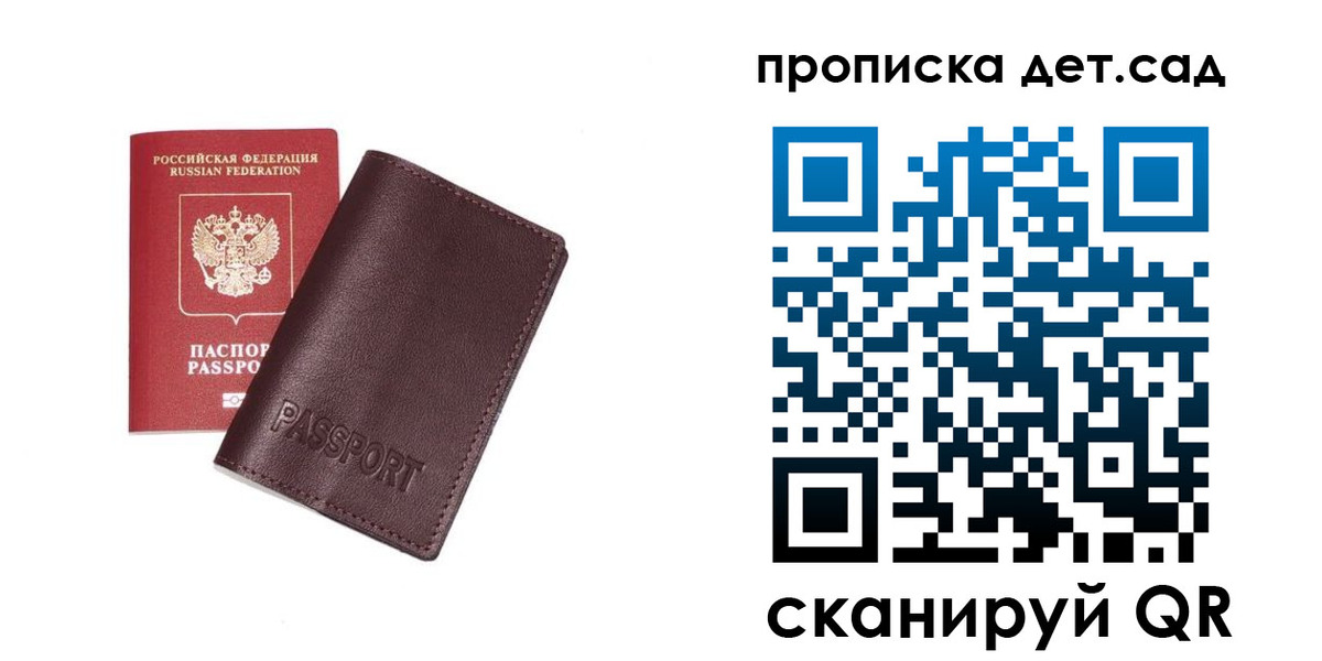 прописка ребенка в Нижних Сергах
