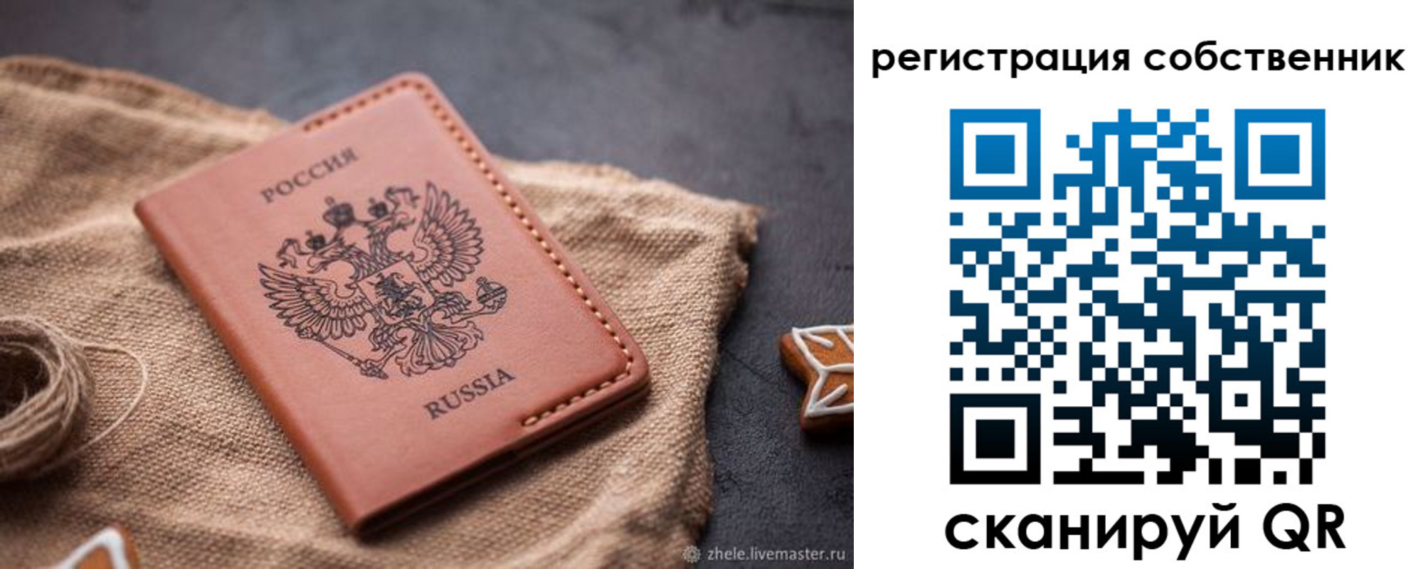 временная регистрация гарантия в Нижних Сергах