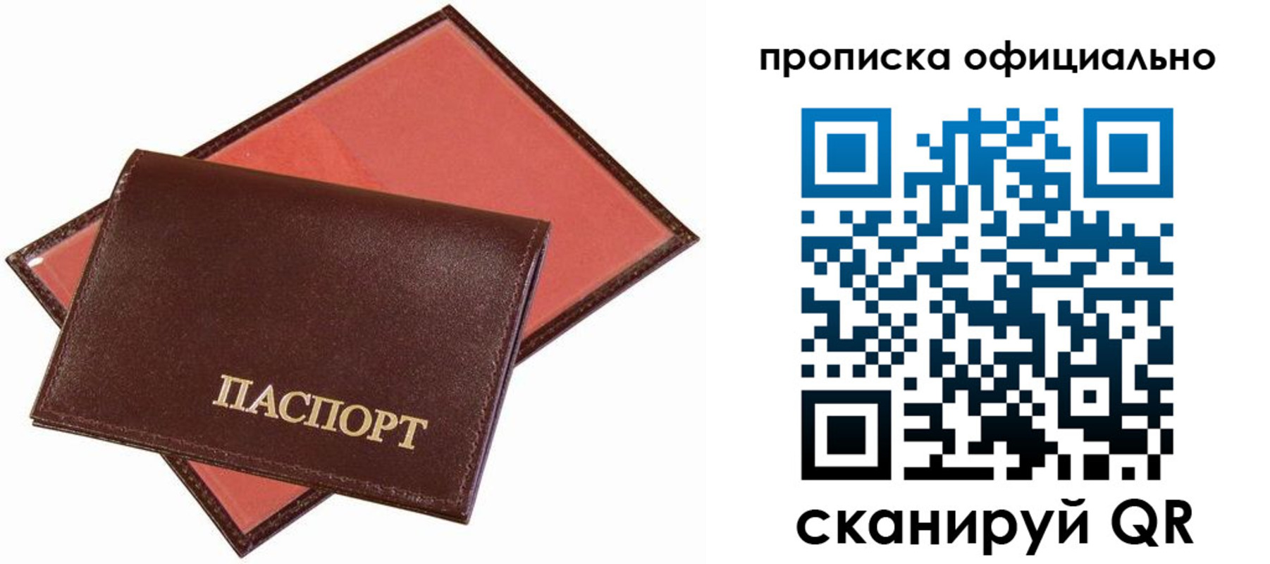 временная регистрация гарантия в Нижних Сергах