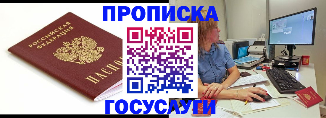временная регистрация для школы в Нижних Сергах