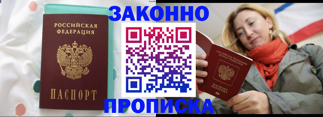 временная регистрация законно в Нижних Сергах