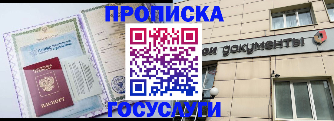 временная регистрация для всех в Нижних Сергах